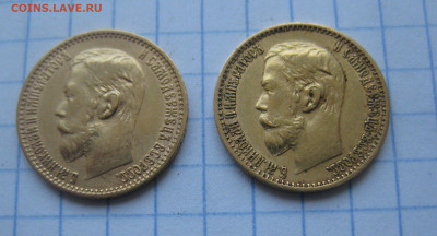 5 рублей 1899 года ЭБ-2 штуки - IMG_2603.JPG