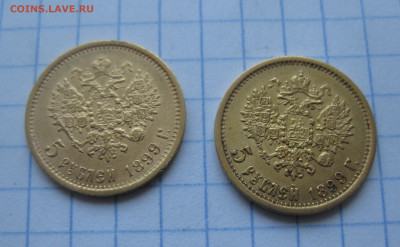 5 рублей 1899 года ЭБ-2 штуки - IMG_2599.JPG