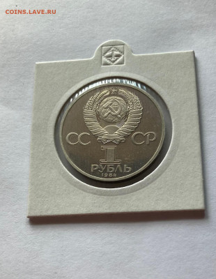 1 рубль Попов, ПРУФ, новодел, до 19.07.22г. - п3