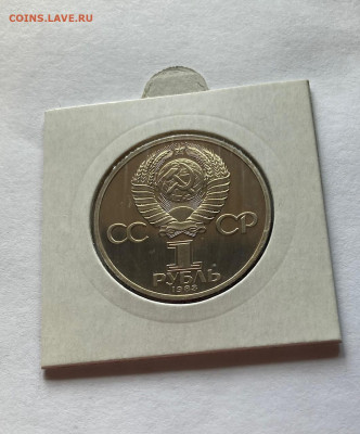 1 рубль Терешкова, ПРУФ, новодел, до 19.07.22г. - т3