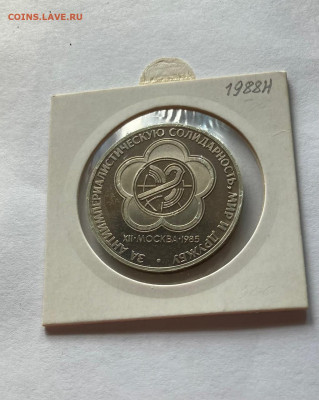 1 рубль фестиваль, ПРУФ, новодел, до 19.07.22г. - фе2