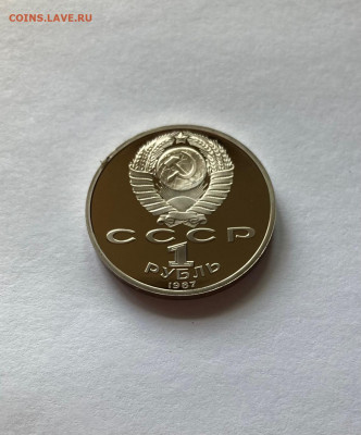 1 рубль 70 лет ВОСР, ПРУФ, до 19.07.22г. - 701-2