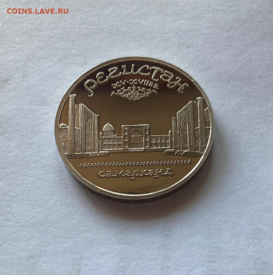 5 рублей Регистан, ПРУФ, до 19.07.22г. - рег2