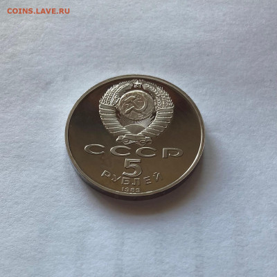 5 рублей Регистан, ПРУФ, до 19.07.22г. - рег4