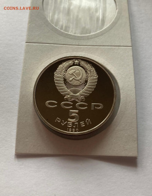 5 рублей Матенадаран, ПРУФ, до 19.07.22г. - мат2