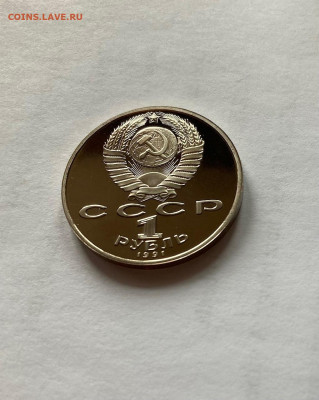 1 рубль Низами, ПРУФ, до 19.07.22г. - низами8