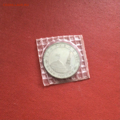 3 рубля 1995 года- Варшава. До 19.07.22 в 22-00 - B168AE52-5A9D-4EA0-B321-10070483D2E1