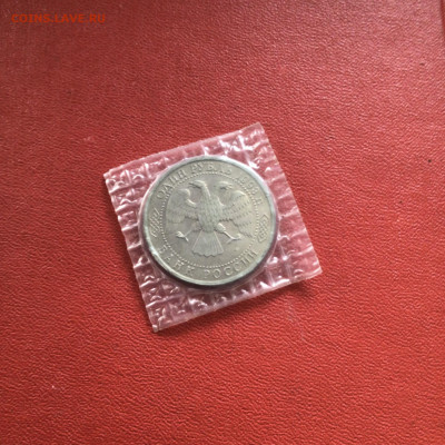1 рубль 1993 года В.И. Вернадский до 19.07.22 в 22-00 - 3A846E13-860A-4ADD-ADD1-2C2D4B26015D