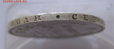 1 рубль 1850 - IMG_3124.JPG