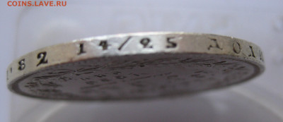 1 рубль 1850 - IMG_3122.JPG
