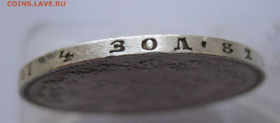 1 рубль 1850 - IMG_3120.JPG