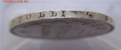 1 рубль 1850 - IMG_3118.JPG