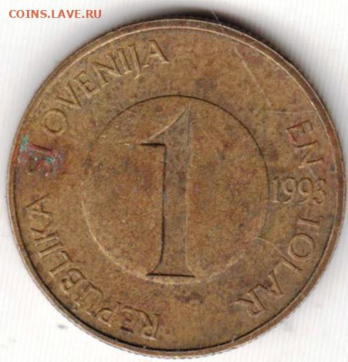 СЛОВЕНИЯ 1 толар 1993 г. до 19.07.22 г. в 23.00 - 121
