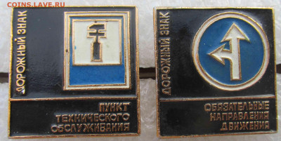 Дорожные знаки 2 шт. до 17.07. 2022 22.00 МСК - IMG_8102.JPG