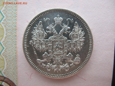15 копеек 1861 г. МИ - 15 коп_аверс