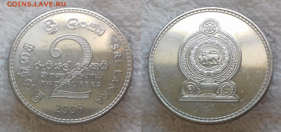 Шри-Ланка 2 рупии 2009 aUNC до 19 июля 22-00 мск - Шри-Ланка 2 рупии 2009 20190626_0823