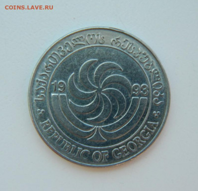 Грузия 20 тетри 1993 г. (Фауна) до 19.07.22 - DSCN1424.JPG