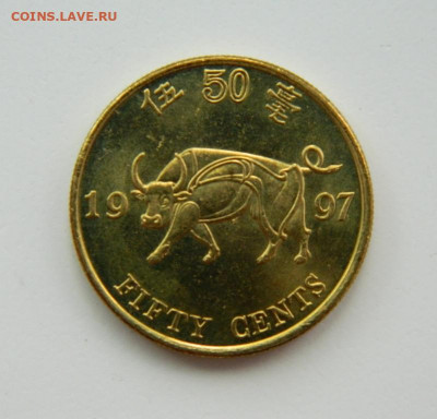 Гонконг 50 центов 1997 г. (Юбилейная) Фауна до 19.07.22 - DSCN1379.JPG