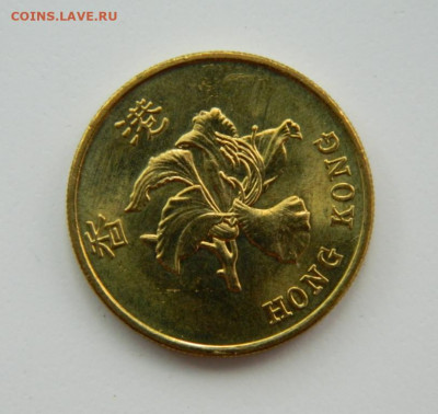 Гонконг 50 центов 1997 г. (Юбилейная) Фауна до 19.07.22 - DSCN1380.JPG