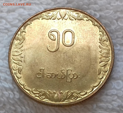 Мьянма 50 пья 1991 ФАО Рис до 19 июля 22-00 мск - Мьянма 50 пья 1991 ФАО 20200215_145102
