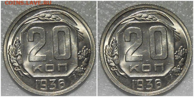 20 копеек 1936 яркий UNC БЛЕСК до 19.07.2022 в 22:00м - роллбь