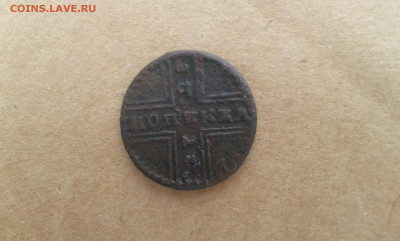 копейка 1728 г..      16.07.22.  22.00 - 20220713_144627[1]