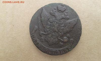 5 коп. 1794г.   ам       16.07.22.  22.00 - 20220713_144207[1]