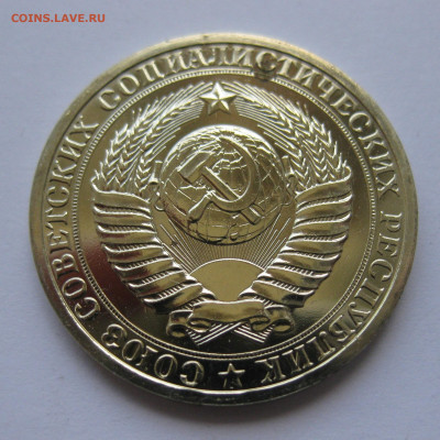 1 рубль 1988 года с 200 - IMG_3224.JPG
