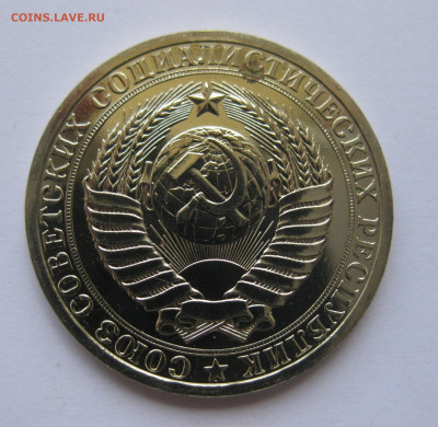 1 рубль 1988 года с 200 - IMG_3223.JPG