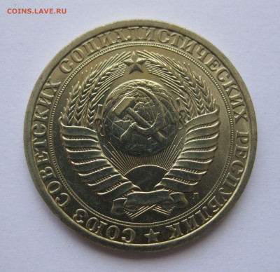 1 рубль 1991 года Л с 200 - IMG_3246.JPG
