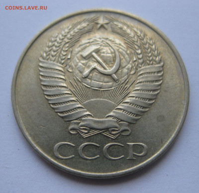 50 копеек 1961 года с 200 - IMG_3252.JPG