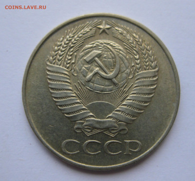 50 копеек 1961 года с 200 - IMG_3251.JPG
