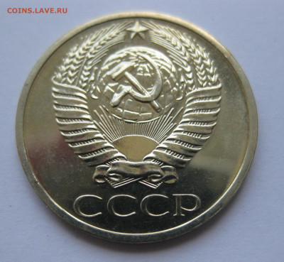 50 копеек 1965 года с 200 - IMG_3258.JPG