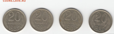 20 копеек СССР погодовка перепуток. - img032