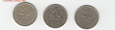 20 копеек СССР погодовка перепуток. - img033
