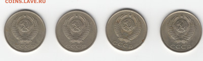 20 копеек СССР погодовка перепуток. - img035