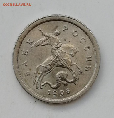 1 копейка 1998 сп, шт.1.12, хорошая - IMG_20220703_161506