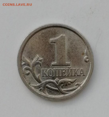 1 копейка 1998 сп, шт.1.12, хорошая - IMG_20220703_161527