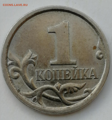 1 копейка 1998 сп, шт.1.12, хорошая - IMG_20220703_161609
