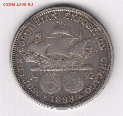 США, ½ доллара 1893 колумб до 16.07.22, 23:00 - #И-1043