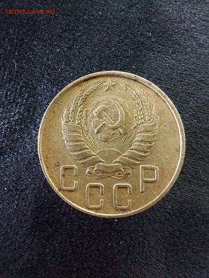 5 копеек 1937  до 15.07 - image (20)