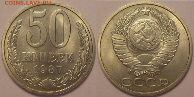 50 копеек 1987 года UNC - до 19.07.22. 22-00 мск - 50.87.JPG