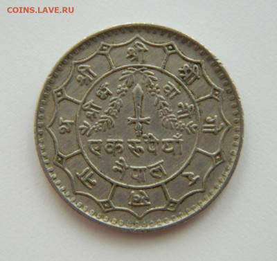 Непал 1 рупия 1977 г. до 20.07.22 - DSCN1308.JPG