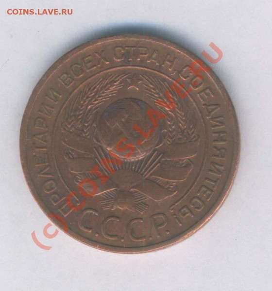 СССР 3 коп. 1924г. 3 шт. до 15.06.2009г. 21.00 - Л -423