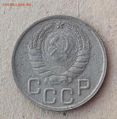 20 копеек 1946 перепутка до 20.07в 22:10 - 20220707_194108