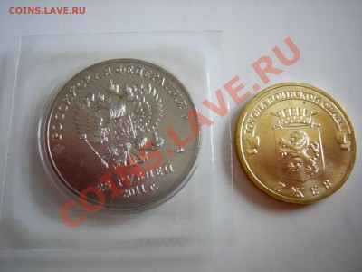 25 руб Сочи, 10 руб Ржев до 26.11.2011 - DSCN9368.JPG