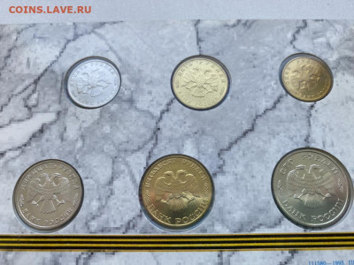 Россия набор 50 лет Победы 1995 UNC Конверт Буклет Жетон ЛМД - rossija_nabor_50_let_pobedy_1995_unc_konvert_buklet_zheton_lmd_6_sht_100_50_20_10_5_rublej_1_rubl (7)