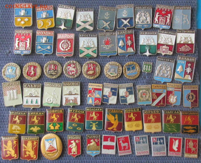 Знаки разные ФИКС 8 руб.до 2022.07.17 22.00 МСК - ГЕРБЫ 1.JPG