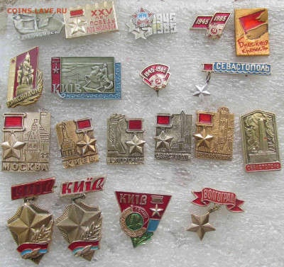 Знаки разные ФИКС 8 руб.до 2022.07.17 22.00 МСК - ВОВ