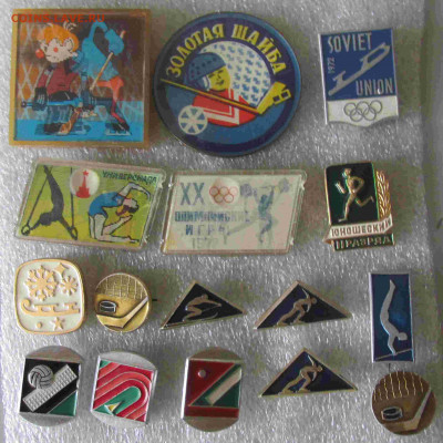 Знаки разные ФИКС 8 руб.до 2022.07.17 22.00 МСК - СПОРТ РАЗНОЕ 1